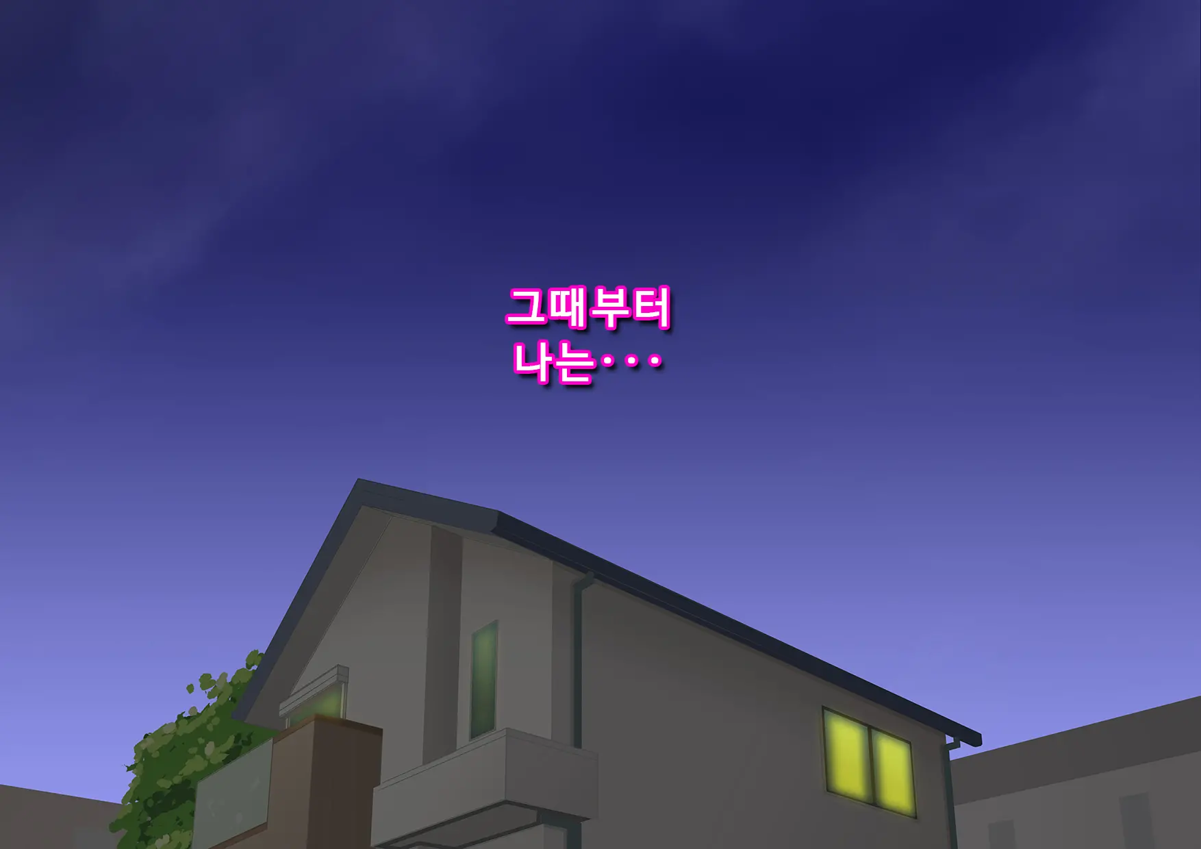 Ore No Osananajimi Ga Gitei No Iro Ni Somaru Made | 나의 소꿉친구가 의붓동생의 색으로 물들 때까지
